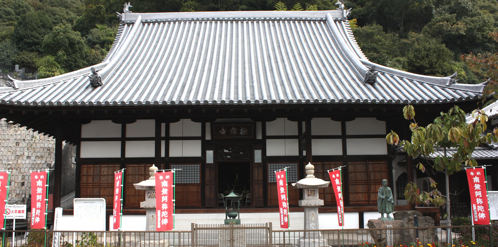 三原極楽寺