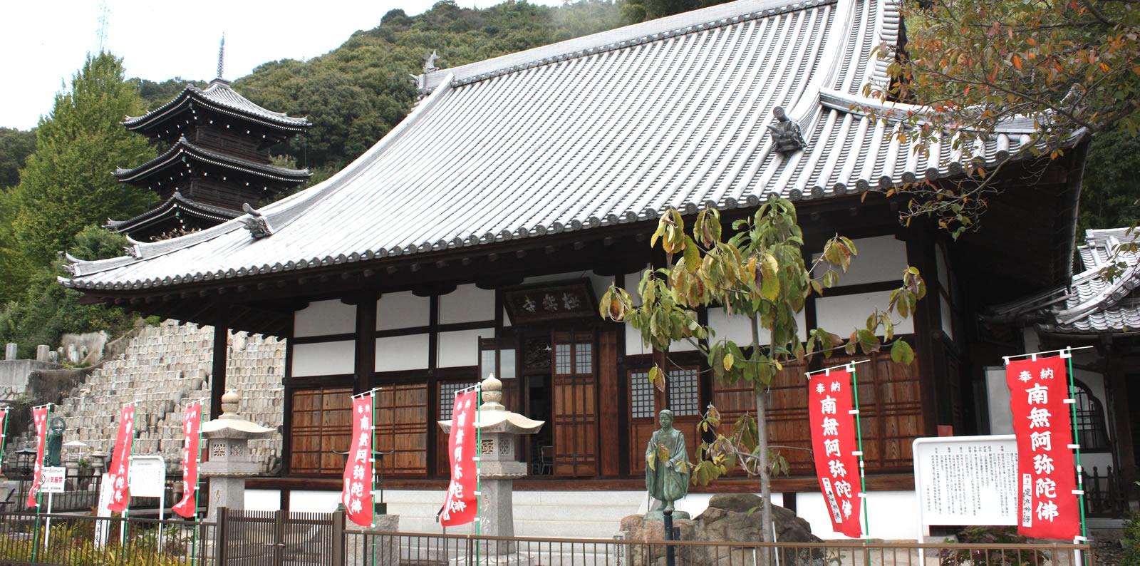 三原極楽寺